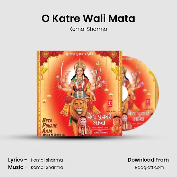 O Katre Wali Mata mp3 song