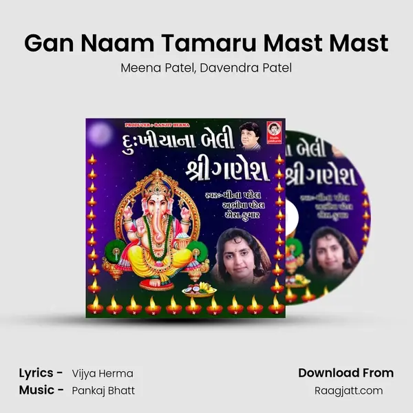 Gan Naam Tamaru Mast Mast - Meena Patel album cover 