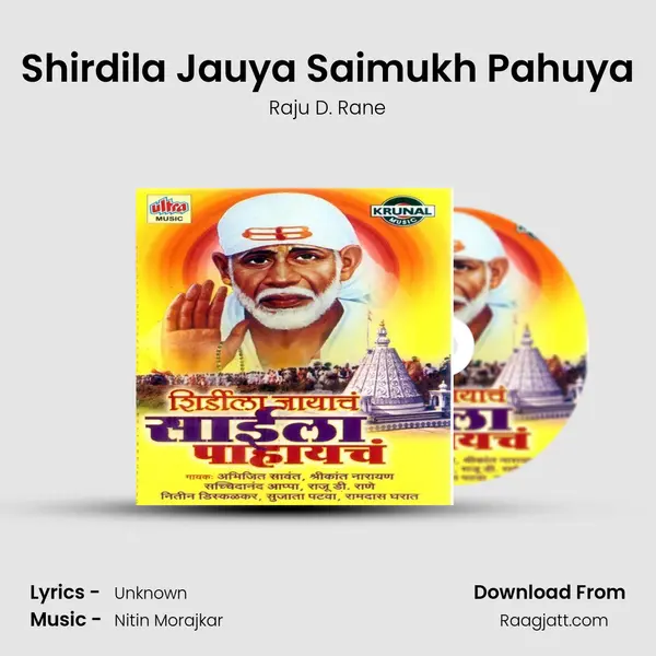 Shirdila Jauya Saimukh Pahuya - Raju D. Rane mp3 song