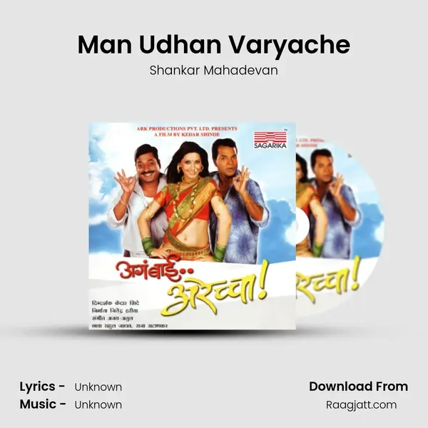 Man Udhan Varyache - Shankar Mahadevan mp3 song