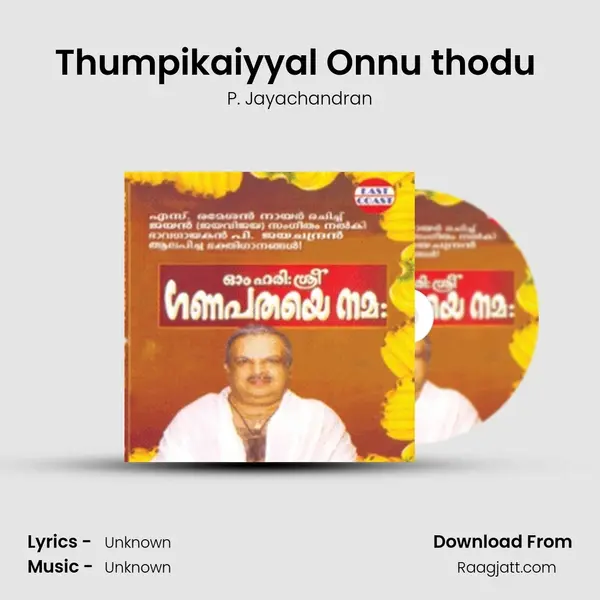 Thumpikaiyyal Onnu thodu (M) mp3 song