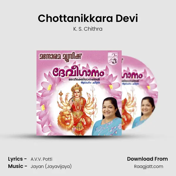 Chottanikkara Devi mp3 song