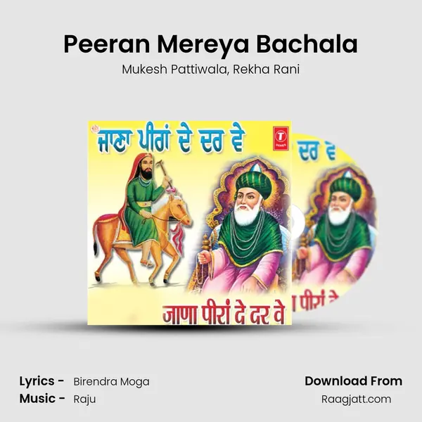 Peeran Mereya Bachala mp3 song