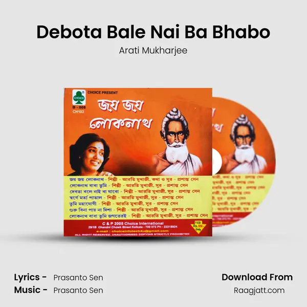 Debota Bale Nai Ba Bhabo - Arati Mukharjee album cover 