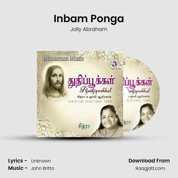 Inbam Ponga - Jolly Abraham album cover 