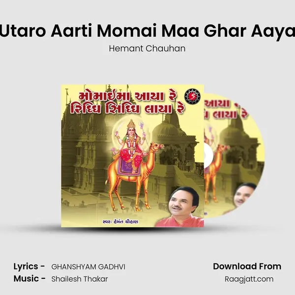 Utaro Aarti Momai Maa Ghar Aaya mp3 song