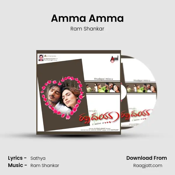 Amma Amma - Ram Shankar album cover 