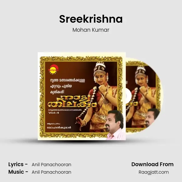 Sreekrishna mp3 song