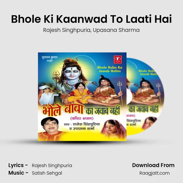 Bhole Ki Kaanwad To Laati Hai mp3 song