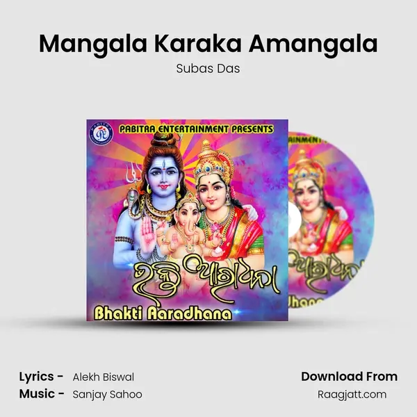 Mangala Karaka Amangala mp3 song