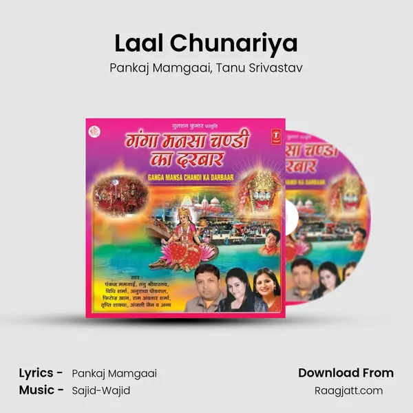 Laal Chunariya mp3 song