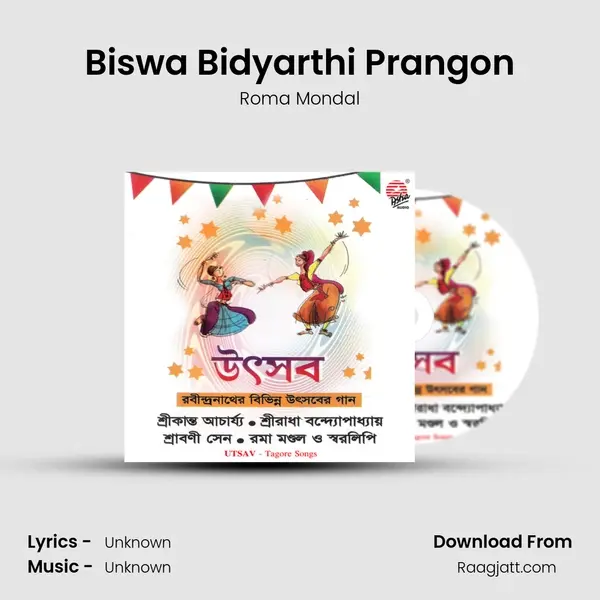 Biswa Bidyarthi Prangon mp3 song