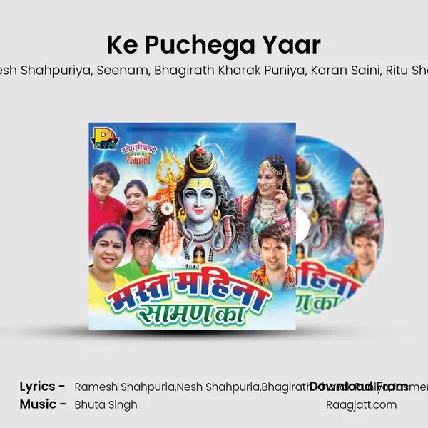 Ke Puchega Yaar - Ramesh Shahpuriya album cover 