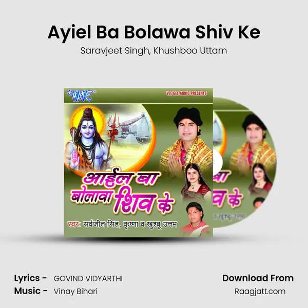 Ayiel Ba Bolawa Shiv Ke mp3 song