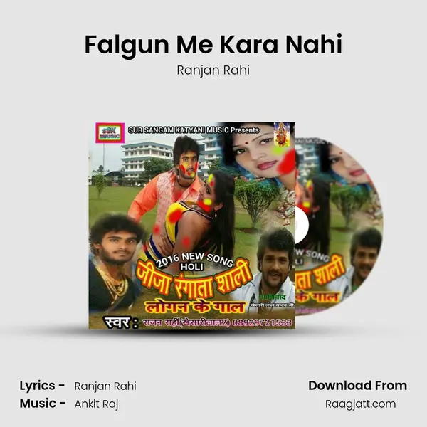 Falgun Me Kara Nahi mp3 song