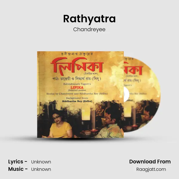 Rathyatra mp3 song