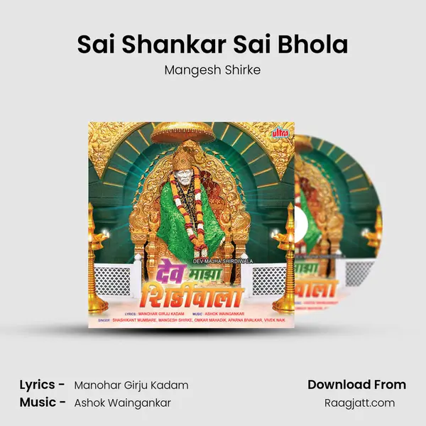 Sai Shankar Sai Bhola - Mangesh Shirke album cover 