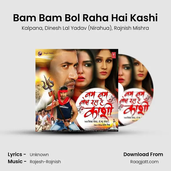 Bam Bam Bol Raha Hai Kashi mp3 song