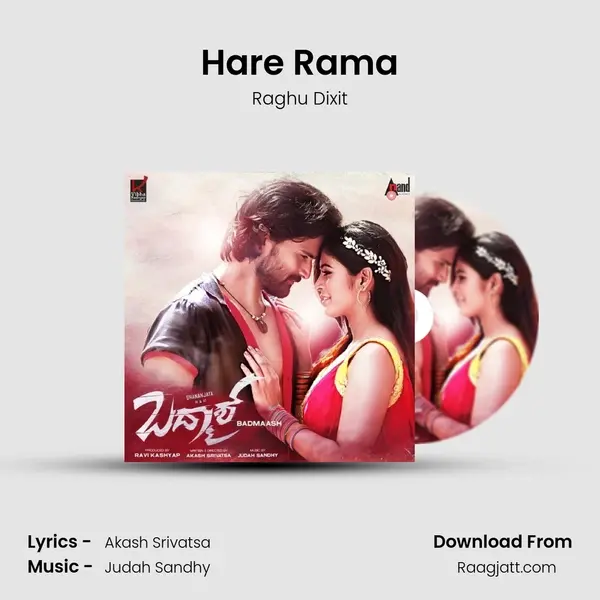 Hare Rama mp3 song