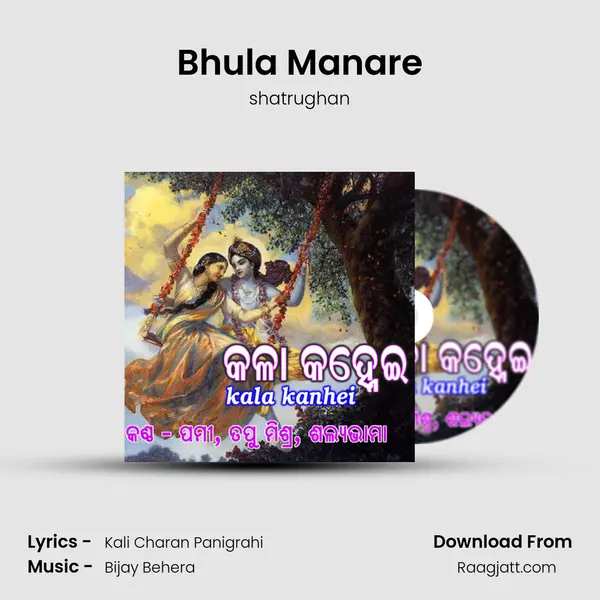 Bhula Manare mp3 song