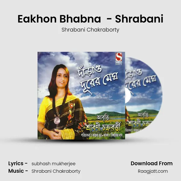 Eakhon Bhabna  - Shrabani - Shrabani Chakraborty album cover 