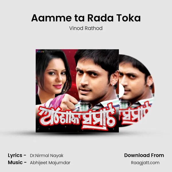 Aamme ta Rada Toka - Vinod Rathod album cover 