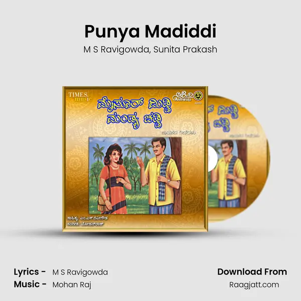 Punya Madiddi - M S Ravigowda album cover 