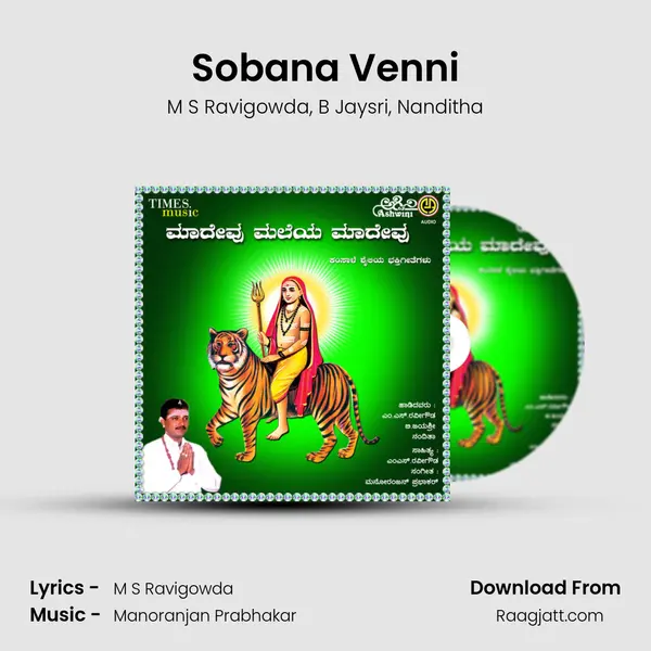 Sobana Venni mp3 song