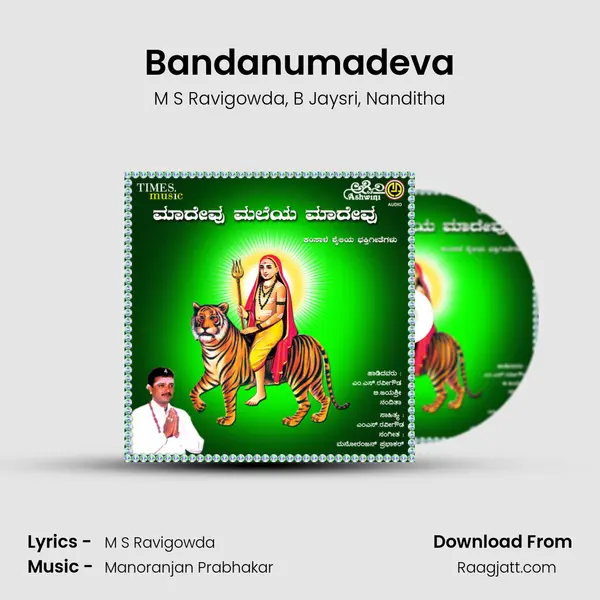 Bandanumadeva mp3 song