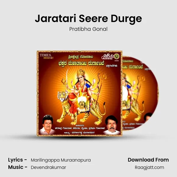 Jaratari Seere Durge mp3 song