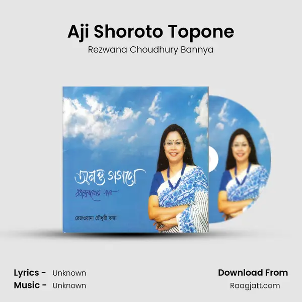 Aji Shoroto Topone mp3 song