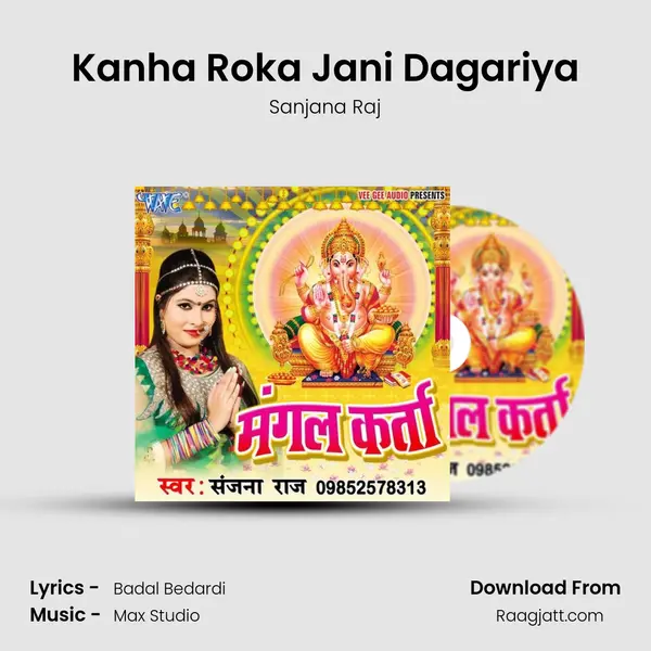 Kanha Roka Jani Dagariya mp3 song