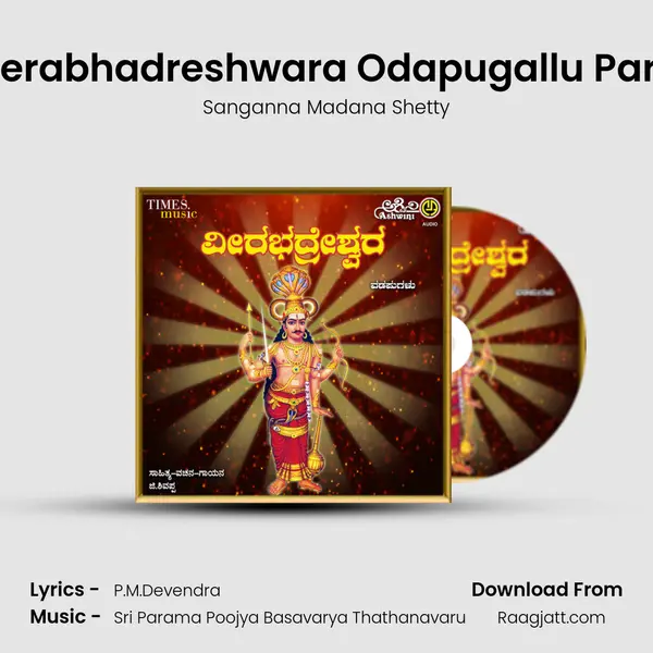 Veerabhadreshwara Odapugallu Part 2 - Sanganna Madana Shetty album cover 