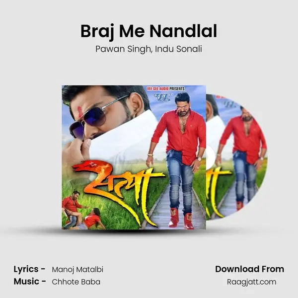 Braj Me Nandlal mp3 song