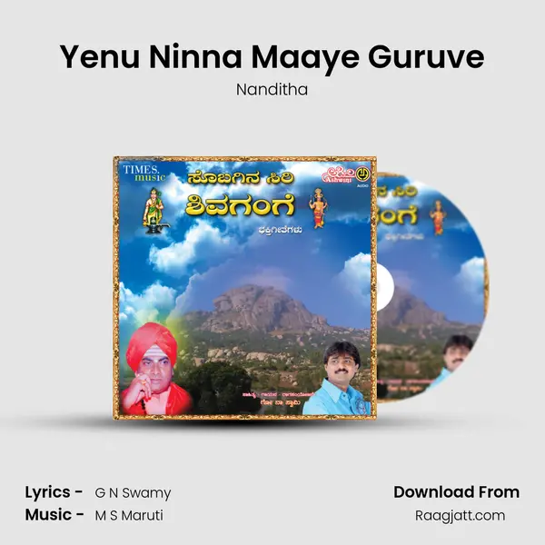 Yenu Ninna Maaye Guruve mp3 song