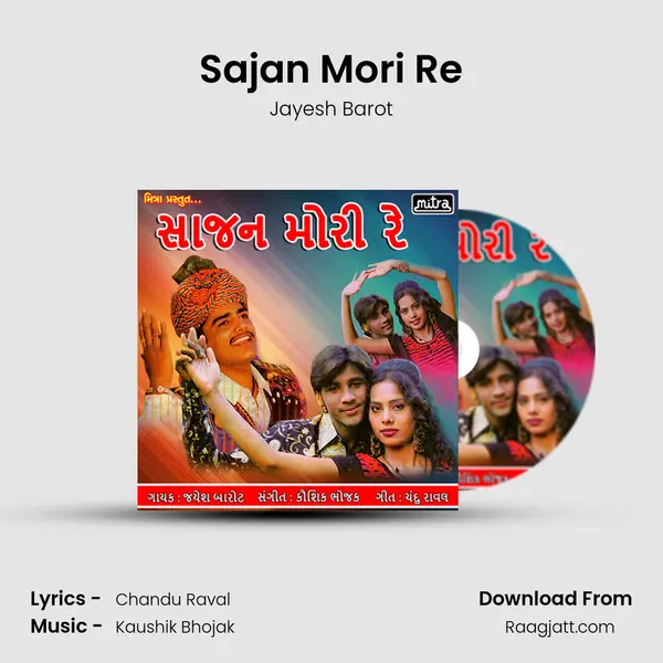 Sajan Mori Re mp3 song