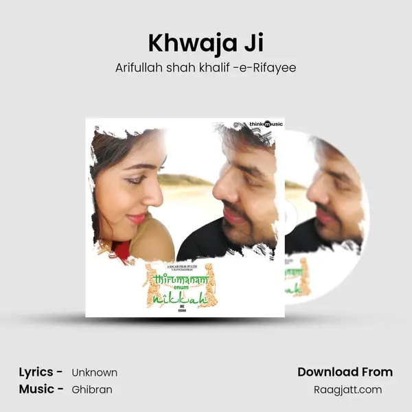 Khwaja Ji - Arifullah shah khalif -e-Rifayee album cover 