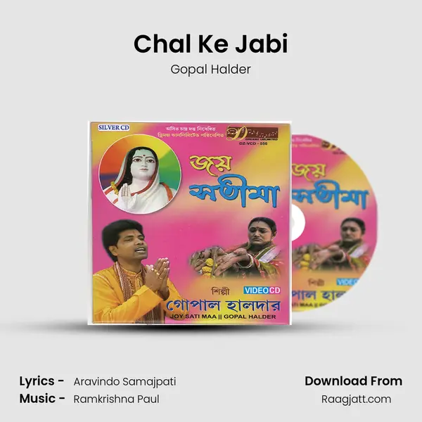 Chal Ke Jabi mp3 song