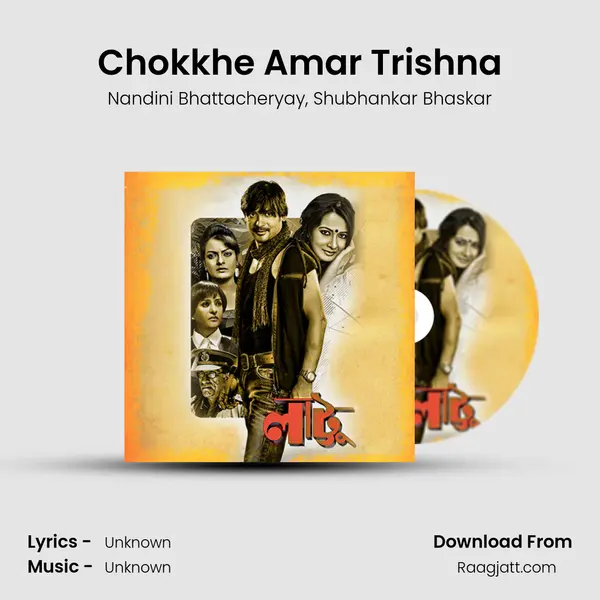 Chokkhe Amar Trishna - Nandini Bhattacheryay album cover 