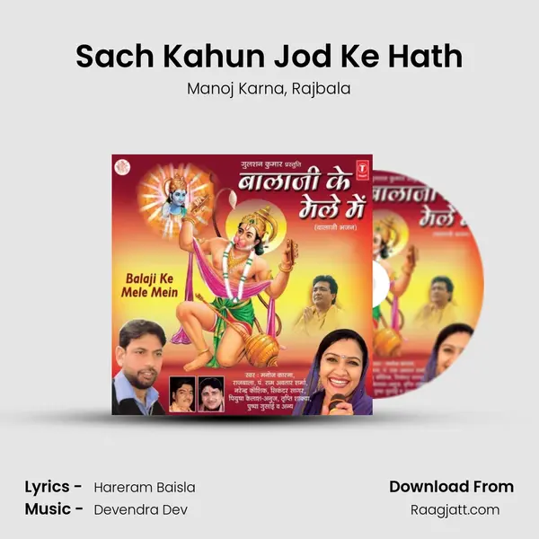 Sach Kahun Jod Ke Hath - Manoj Karna album cover 