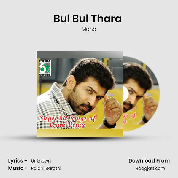 Bul Bul Thara (From 