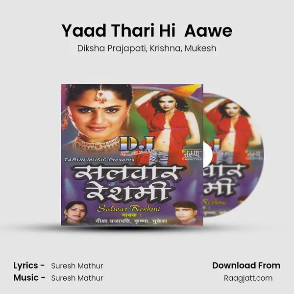 Yaad Thari Hi  Aawe mp3 song