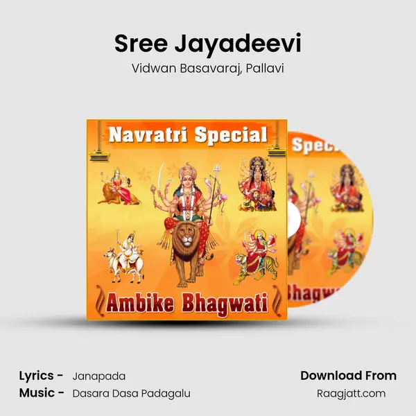 Sree Jayadeevi - Vidwan Basavaraj album cover 