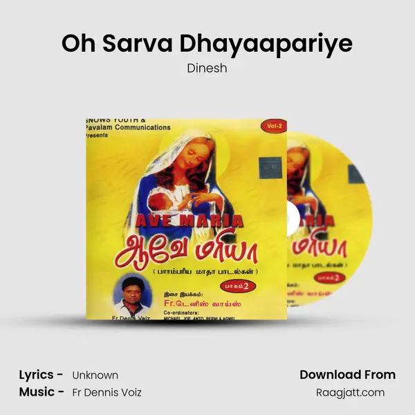 Oh Sarva Dhayaapariye - Dinesh album cover 