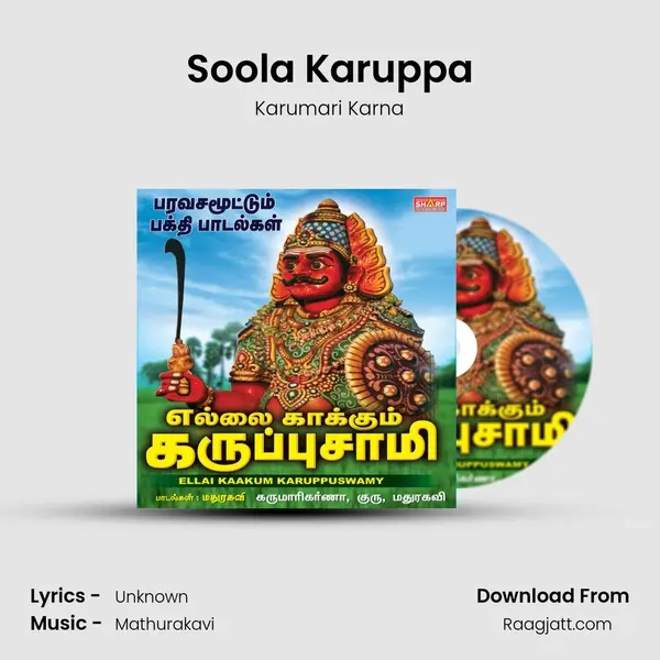 Soola Karuppa - Karumari Karna album cover 