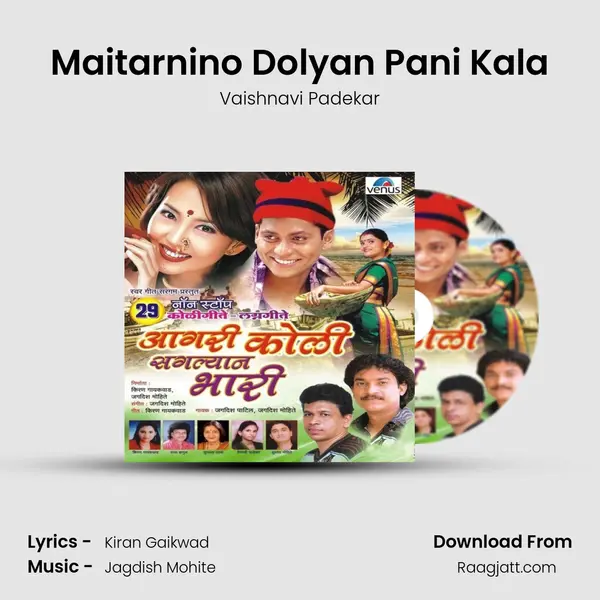 Maitarnino Dolyan Pani Kala mp3 song