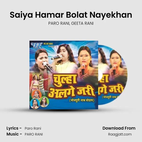 Saiya Hamar Bolat Nayekhan mp3 song