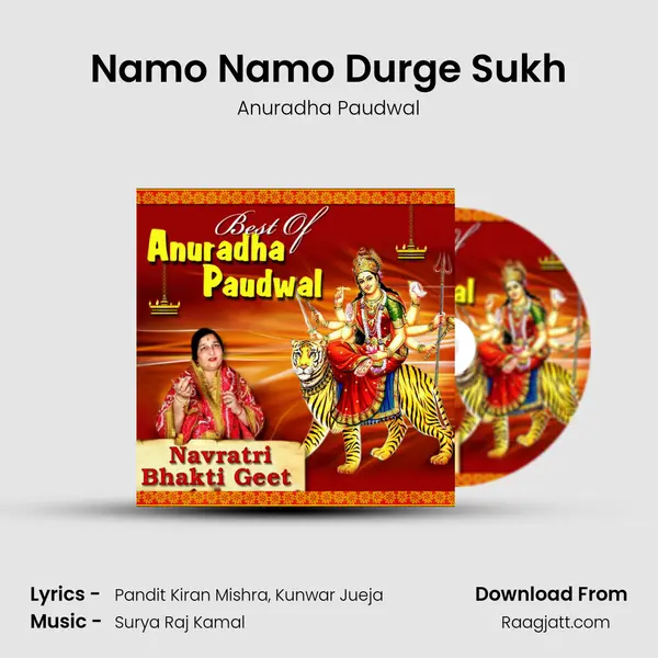 Namo Namo Durge Sukh mp3 song