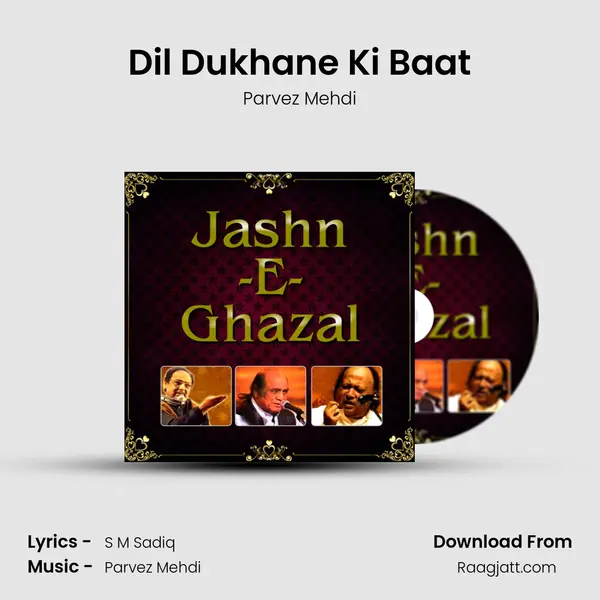 Dil Dukhane Ki Baat mp3 song