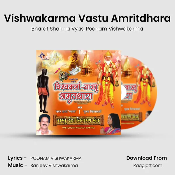 Vishwakarma Vastu Amritdhara mp3 song